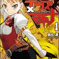  ����� Deus Ex machina <small>Story & Art</small> 